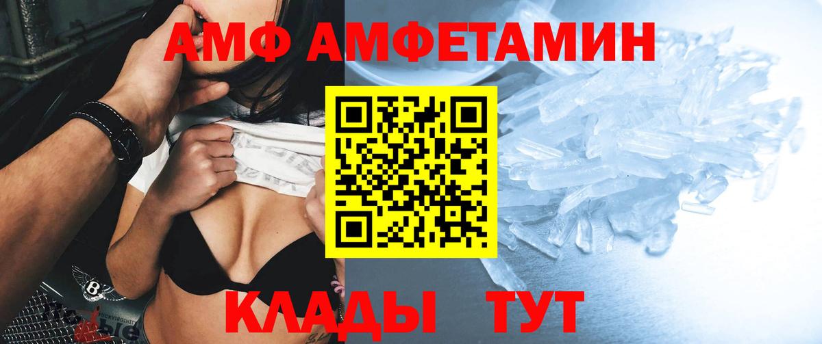 Похвистнево  Амфетамин VHQ  Вход с VPN 