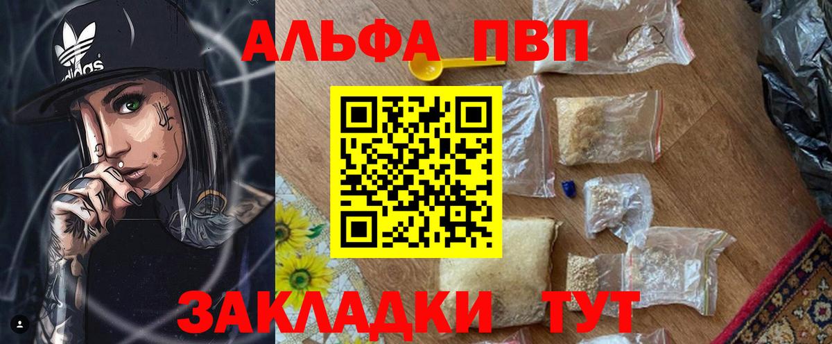 Alpha-PVP крисы CK  Вход с VPN  Alfa_PVP крисы CK  Похвистнево 