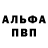 Альфа ПВП мука Csanad Varga