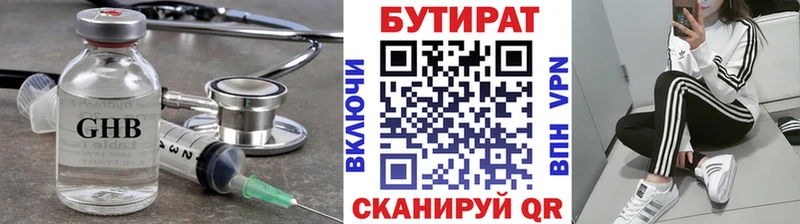 купить наркотики цена  Похвистнево  Бутират вода 