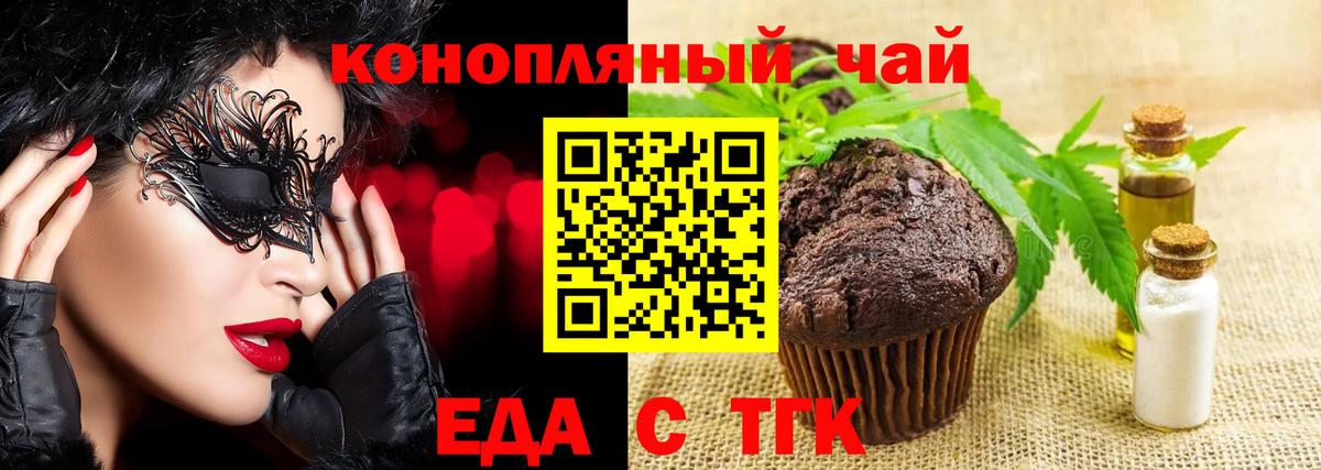 Похвистнево  Печенье с ТГК марихуана  Вход с VPN 