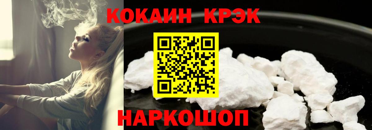 Похвистнево  Cocaine  Вход с VPN  Кокаин 97% 