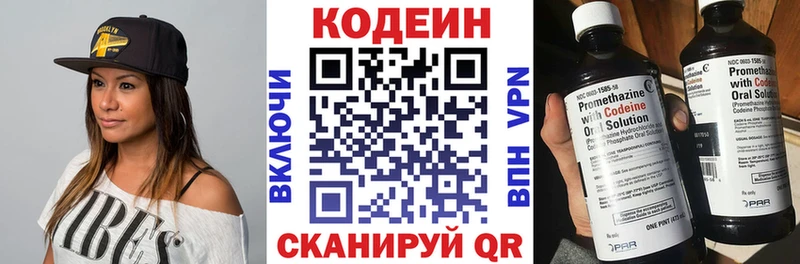 Codein Purple Drank  Похвистнево 