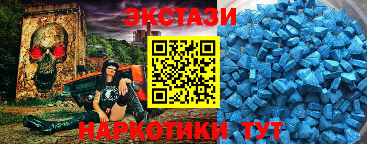 Ecstasy  ЭКСТАЗИ Дубай  Вход с VPN  ЭКСТАЗИ TESLA  Похвистнево 