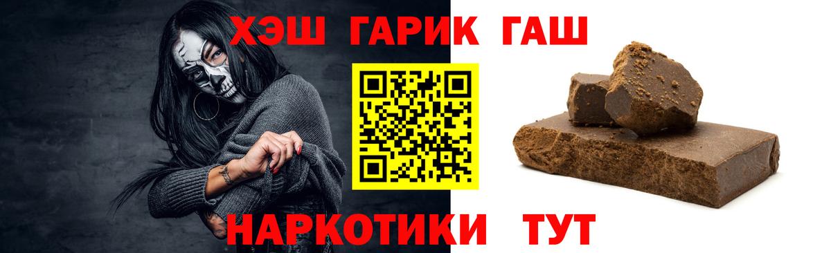 ГАШ 40% ТГК Похвистнево