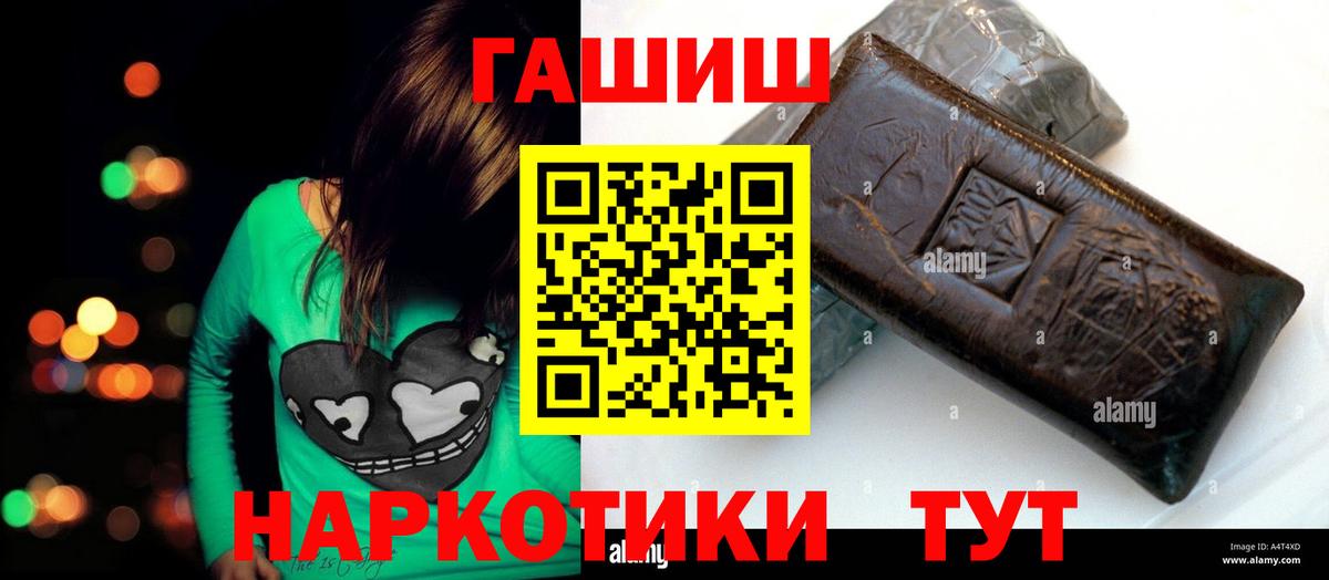 Похвистнево  Гашиш Premium  Вход с VPN  ГАШ  ГАШИШ гарик 