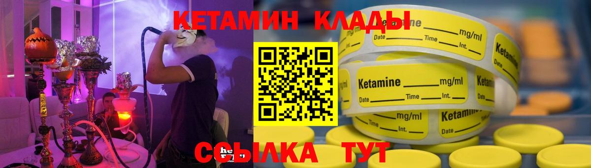 Кетамин VHQ  Вход с VPN  КЕТАМИН ketamine  Похвистнево 