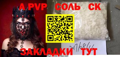 а пвп мука Обнинск