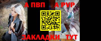 а пвп мука Обнинск
