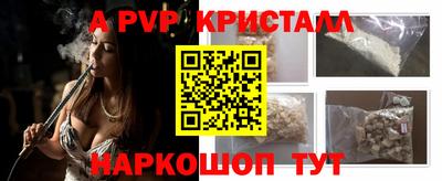 а пвп мука Обнинск
