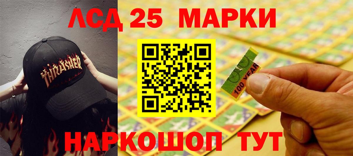 LSD-25 экстази ecstasy  Вход с VPN  Похвистнево 