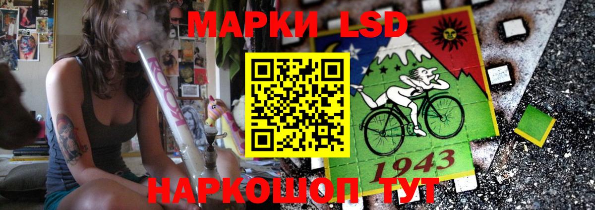 ЛСД экстази кислота Похвистнево