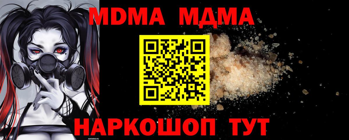 Похвистнево  МДМА кристаллы  Вход с VPN 