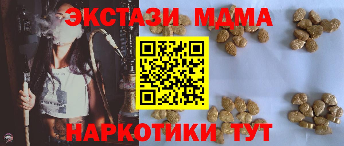 MDMA молли Похвистнево