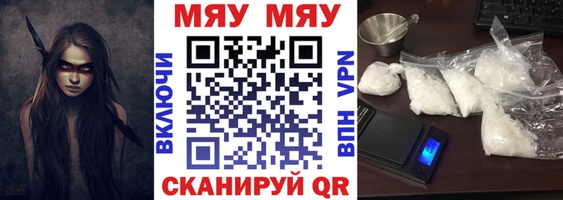 МЯУ-МЯУ кристаллы МЕГА ТОР Похвистнево