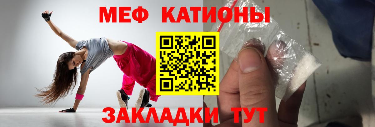 МЕФ  Мефедрон 4 MMC  Вход с VPN  Похвистнево 