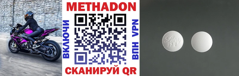 МЕТАДОН VHQ  цены наркотик  Похвистнево 