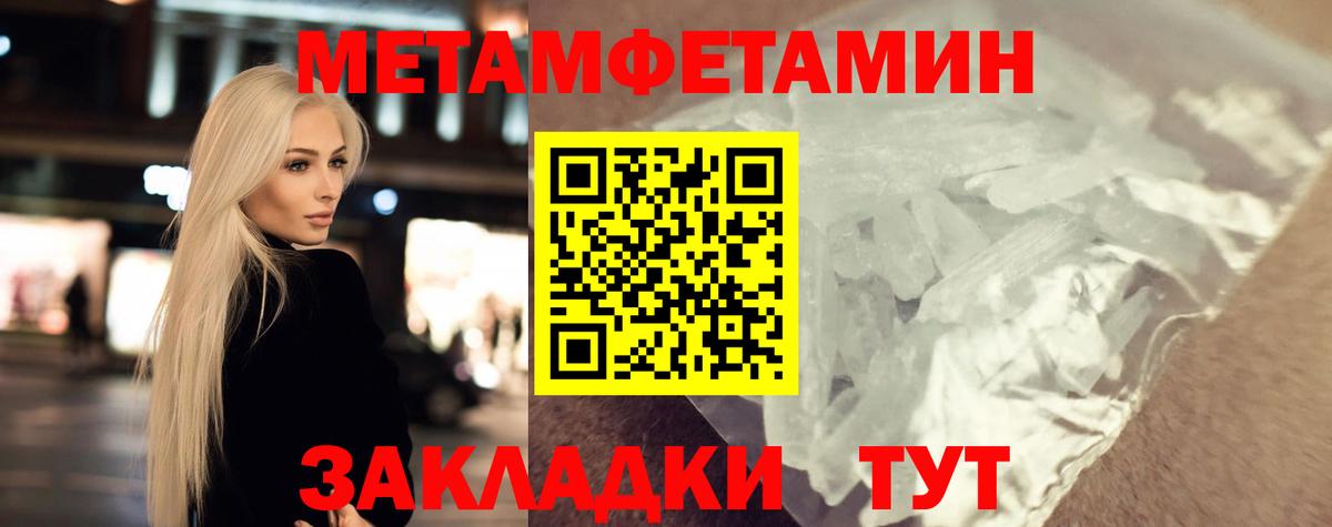 Похвистнево  Первитин кристалл  Первитин кристалл  Вход с VPN 