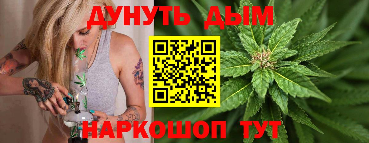 Конопля VHQ  Шишки марихуана Ganja  Похвистнево  Шишки марихуана LSD WEED  Вход с VPN 